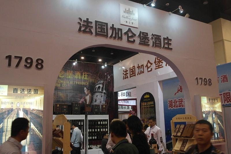 2013中国国际葡萄酒烈酒郑州展批发