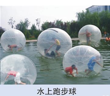 郑州游乐玩具厂家水上步行球价格批发