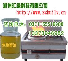 供应河南郑州生物醇油生产设备