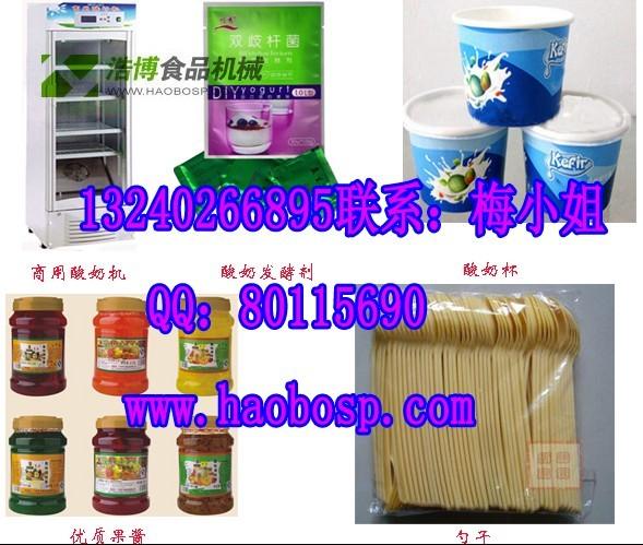 供应上海立松智能酸奶机/智能酸奶机价格/冰之乐智能酸奶机厂家