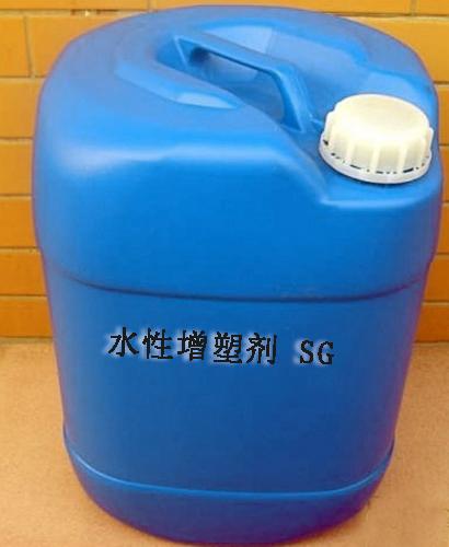 供应塑化剂/水性增塑剂/SG