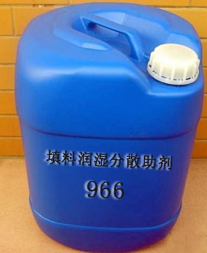 供应聚酯体系/润湿剂/分散剂/966