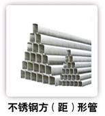 供应德国进口不锈钢焊管价格合理304不锈钢管直销商图片
