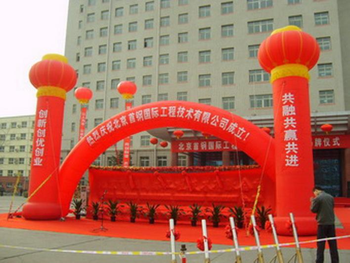 供应北京升空气球启动球充气拱门
