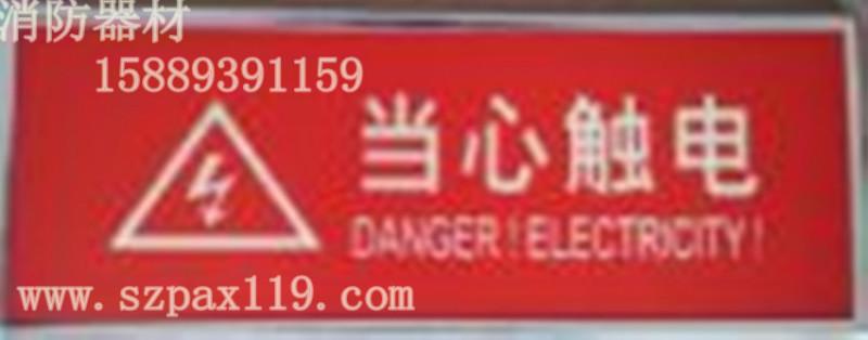 深圳市消防紧急出口标志厂家
