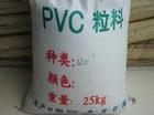 供应PVC台湾台塑PR-1069