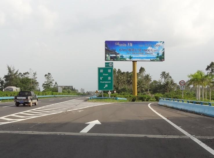 供应海南高速17公里户外广告牌图片