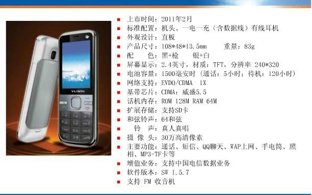 供应广州电信3G手机299元大礼包图片