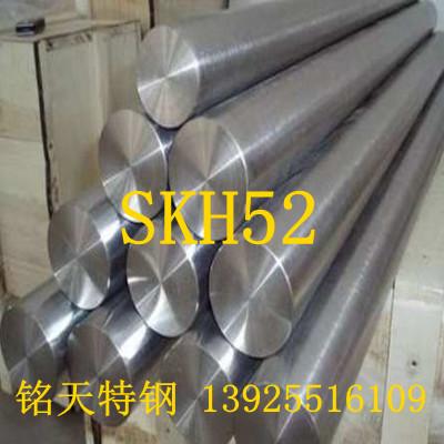SKH52优质高速钢/ SKH52淬硬64HRC