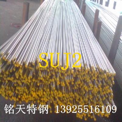 SUJ2优质轴承钢/ SUJ2淬硬62HRC