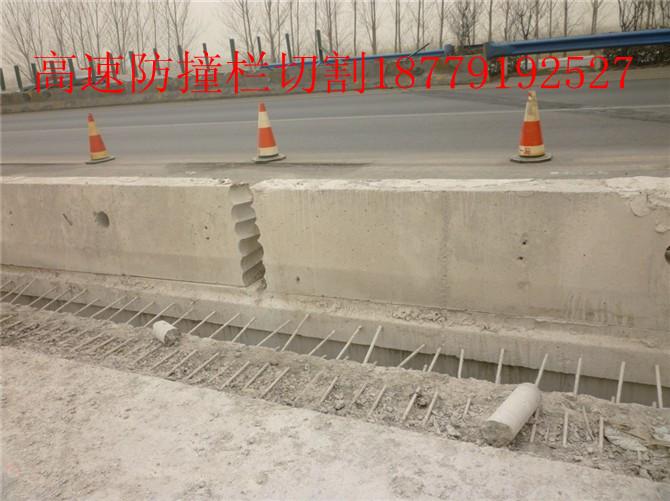 供应广西南宁桂林梧州钢筋混凝土切割高速防撞栏切割拆除