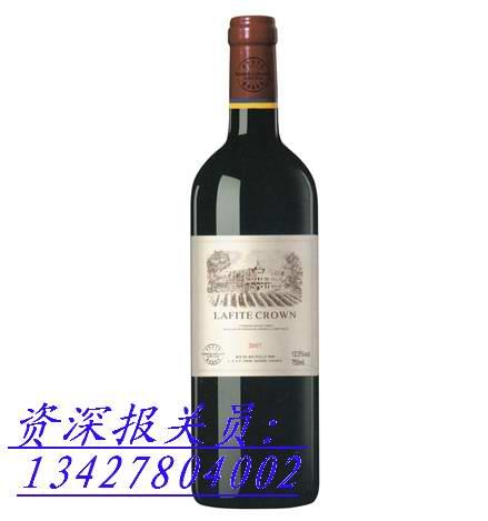 供应能代理进口上海红酒快速报关的公司（通关）上海红酒安全快捷