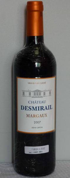 供应狄士美酒庄ChateauDesmirail