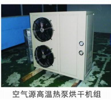 供应电镀件烘干节能设备热泵烘干机高温热泵烘干机图片