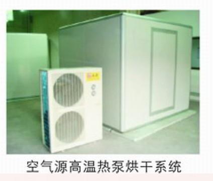 供应金银花干燥机空气能热泵烘干机