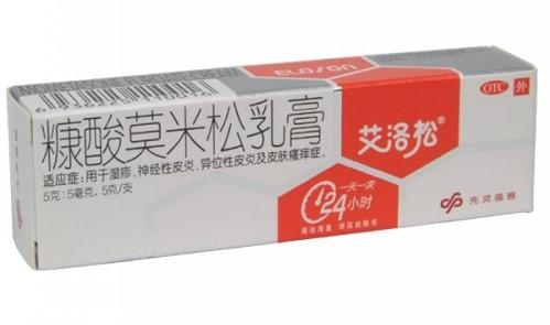 供应艾洛松糠酸莫米松乳膏的价格多少钱029-