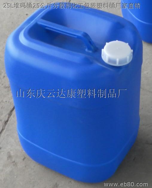 供应25L堆码化工桶25公斤避光方桶25千克塑料桶25升达康桶