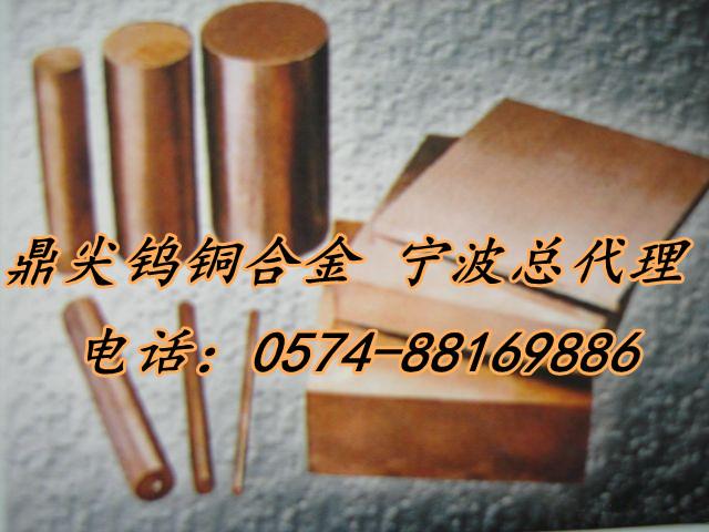 供应日本高耐磨电极钨铜Cuw65进口高耐磨高硬度电极钨铜 鼎尖厂家