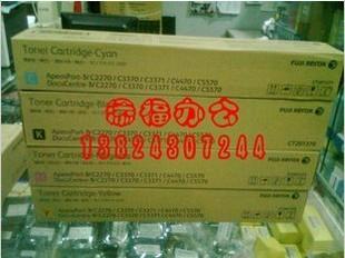 中国大陆供应施乐DCC3370/2270原装碳粉盒墨盒数量有限