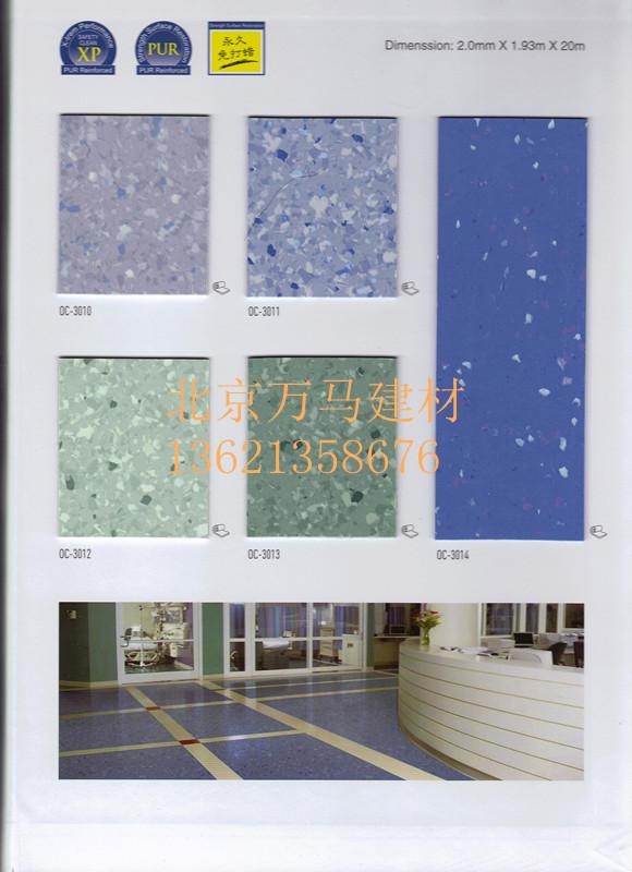 供应北京美莱尔塑胶地板施工-北京万马建材有限公司