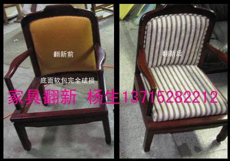供应家具软包定做餐椅软包沙发软包汽车座椅加工定做图片