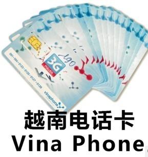 供应越南电话卡手机卡充值卡