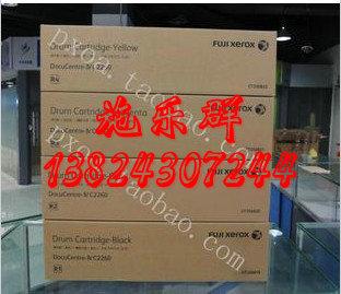 深圳市富士施乐2260碳粉墨粉盒厂家供应富士施乐2260碳粉墨粉盒  技术支持：13824307244