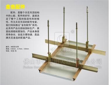 供应广东生产集成吊顶辅料、三角龙骨、边角厂家