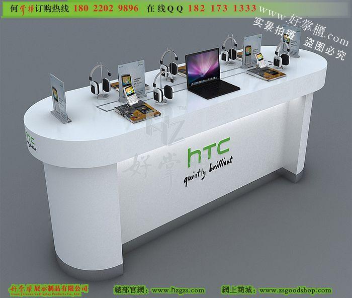 供应手机体验桌HTC配件柜供应