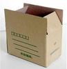 供应山西包装纸箱-山西包装纸箱生产-山西包装纸箱厂家