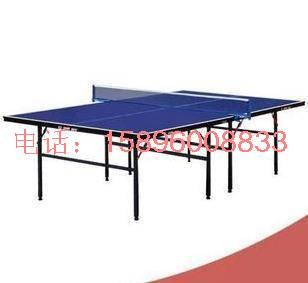 供应乒乓球台乒乓球桌标准乒乓球台室内乒乓球桌
