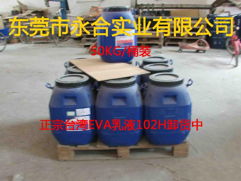 厂价直销台湾大连化学EVA乳液102H图片