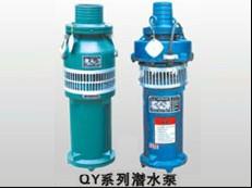 供应威沪QY充油式潜水泵