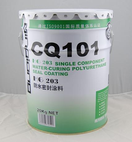 西安防水材料哪种最环保？青龙HG203防水密封涂料(CQ101)