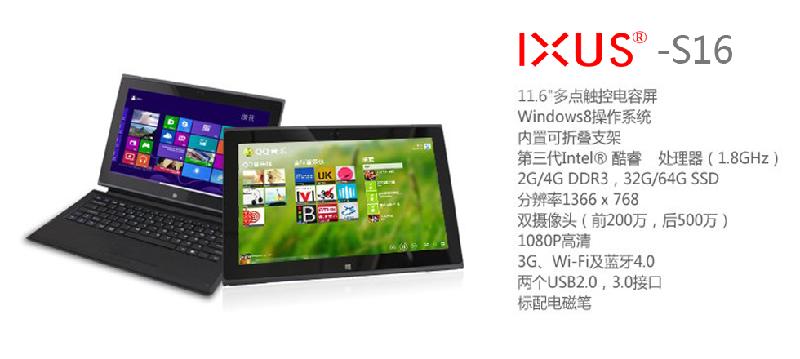 深圳供应变形11.6寸windows8平板电脑酷睿第三代i5