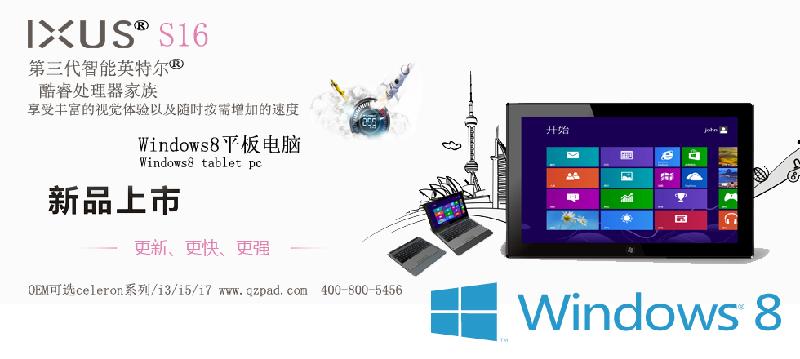 深圳平板电脑厂家供应11.6寸酷睿i5 windows8平板电脑