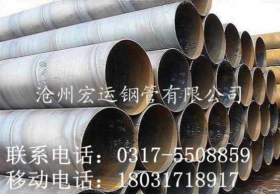 供应山东双面埋弧焊螺旋钢管厂家，流体用螺旋钢管价格图片