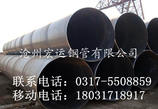 供应结构用螺旋钢管国标9711标准