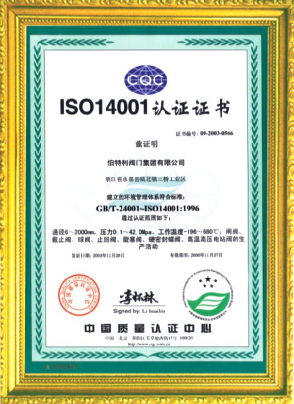 供应敦煌ISO9001认证敦煌ISO认证