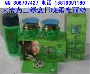 供应大清药王（绿盒装）二件套 新装绿盒翡翠装蓉贵妃大清药王化妆品