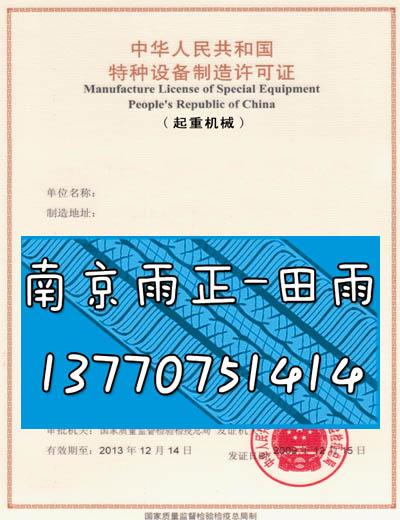 供应无缝钢管资质代理(青州高压化肥无缝钢管制造许可证咨询申办)
