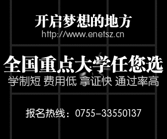 供应深圳成人高考报名时间