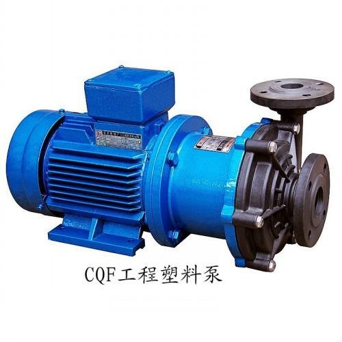 供应CQF工程塑料磁力泵_CQF工程塑料磁力泵型号