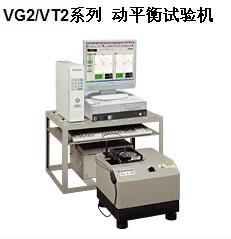 供应日本湘南岛津VG2/VT2立式动平衡试验机报价，售后维修长沙润道