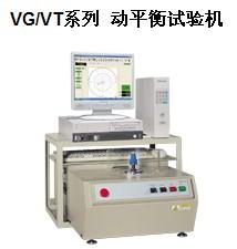 日本湘南岛津VG/VT动平衡试验机批发