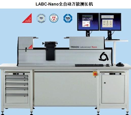 供应美国原装进口LABC-Nano全自动万能测长机润道华中区总代理