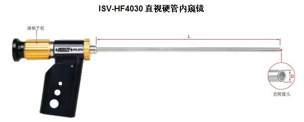 供应ISV-HF4030直视硬管内窥镜，英示内窥镜，便携式内窥镜润道图片