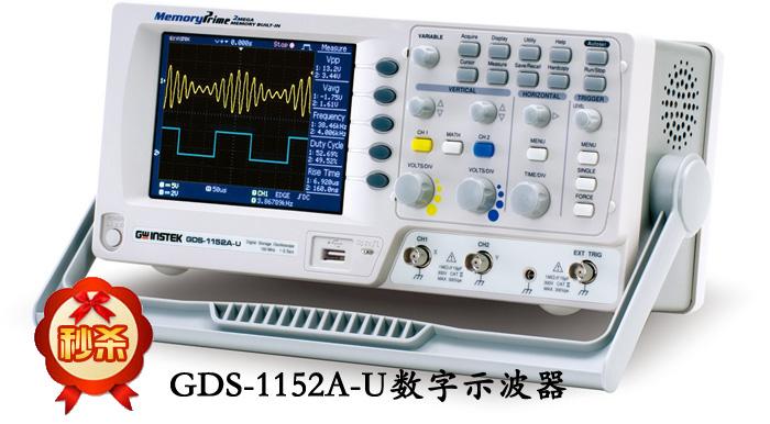供应台湾固纬GDS-1152A-U 150MHZ 2CH数字示波器