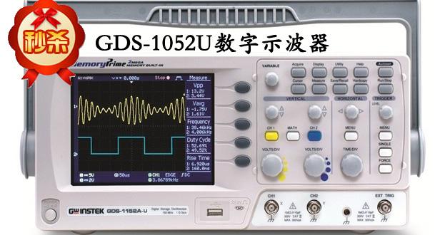 台湾固纬GDS-1052-U 50MHz，2通道，彩色数字示波器