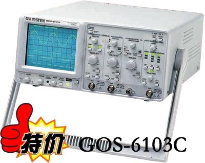 供应GOS-6103 100MHz频宽双通道模拟示波器
